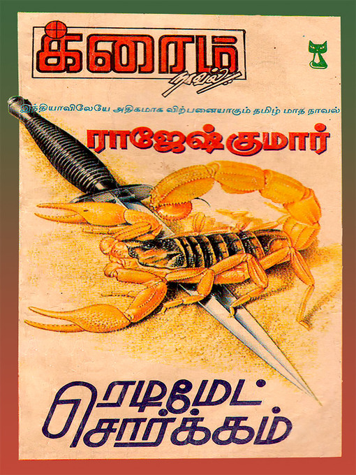 Title details for Readymade Sorkkam by Rajeshkumar - Available